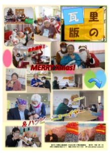 2022年1月 Vol.45