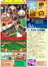 2020年12月 Vol.22